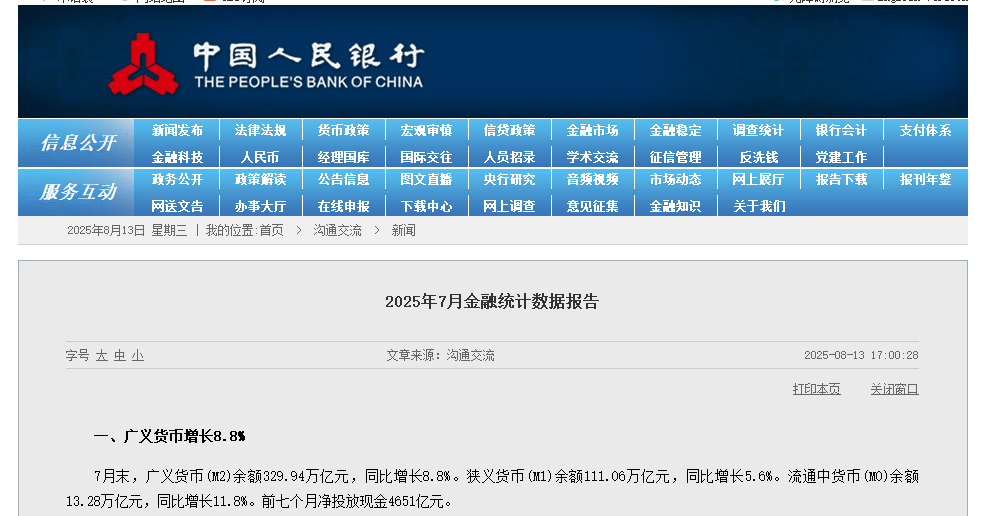 存款搬家持续!7月居民存款减少万亿<strong></p>
<p>shib行情</strong>,非银存款增加超2万亿