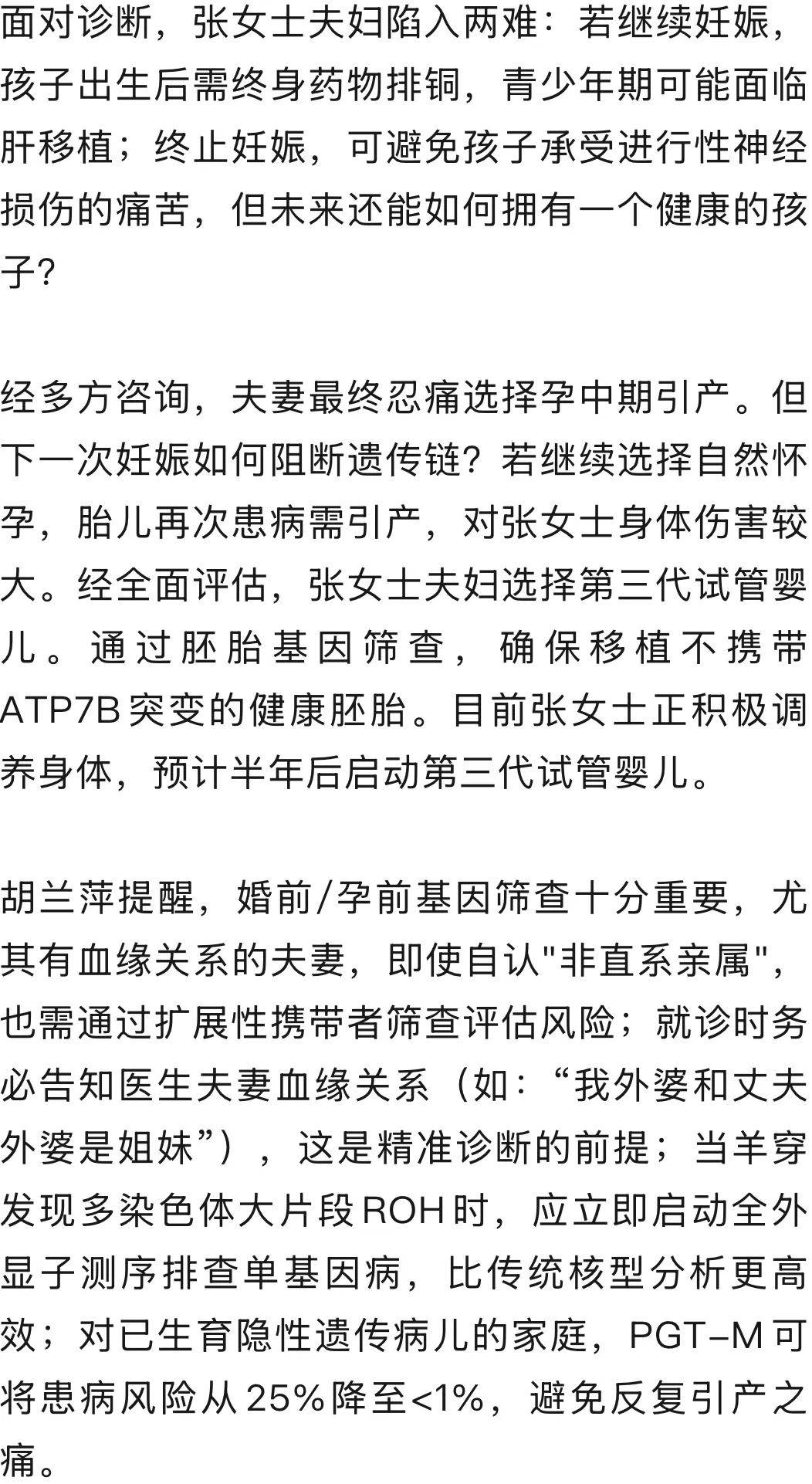 “我外婆和丈夫外婆是亲姐妹”<strong></p>
<p>SHIB币</strong>，羊水穿刺发现胎儿患罕见遗传病，揭秘夫妻俩从表兄妹关系