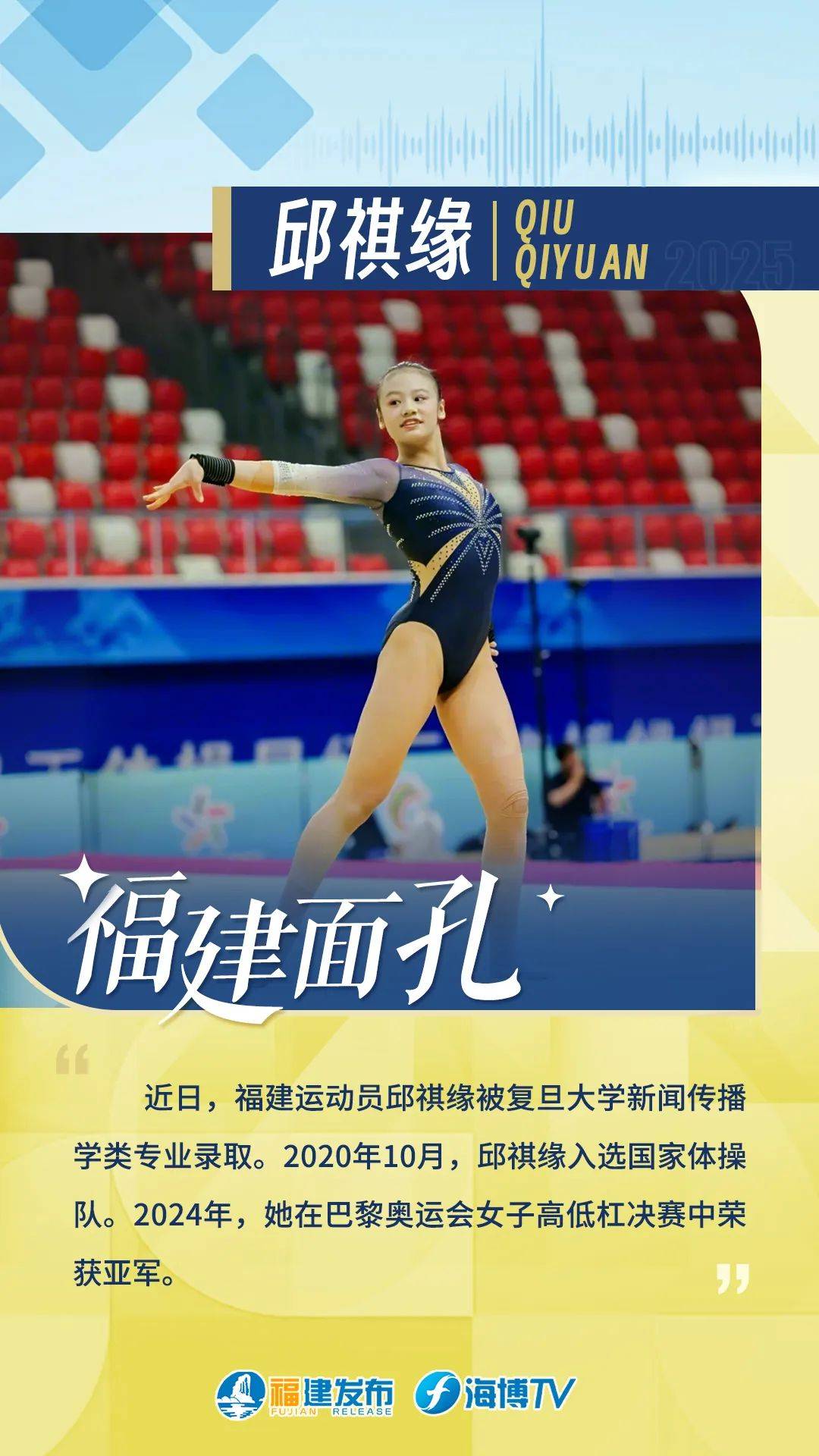 闽籍世界冠军<strong></p>
<p>SHIB币</strong>，收到复旦录取通知书！