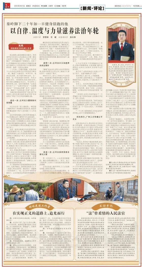 秦岭脚下二十年如一日健身晨跑的他<strong></p>
<p>SHIB币</strong>，以自律、温度与力量滋养法治年轮