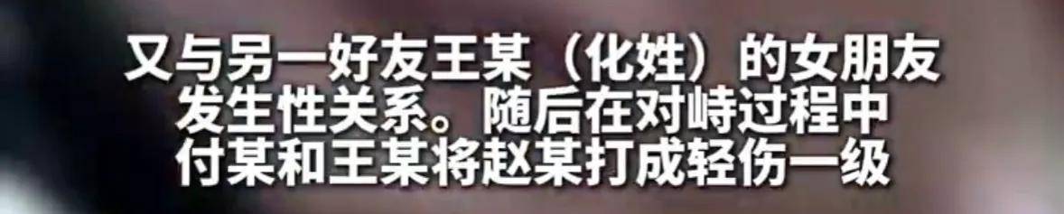 男子与好友妻子发生不正当关系后<strong></p>
<p>shib币最新消息</strong>，又与另一好友的女友发生性关系，两名好友得知后将其打成轻伤一级，均获刑