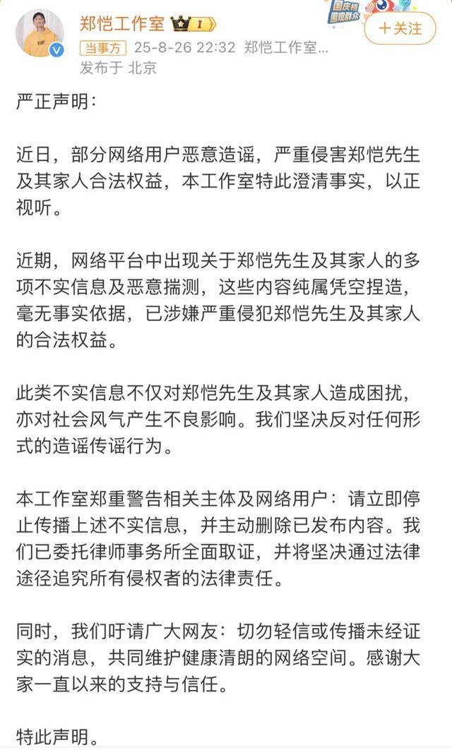 小姨子狂刷8万奢侈品，郑恺停掉岳母亲属卡？郑恺夫妻发声