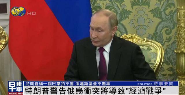 特朗普：<strong></p>
<p>v神shib</strong>我和泽连斯基关系已经大不一样 我们现在没有给乌克兰送钱