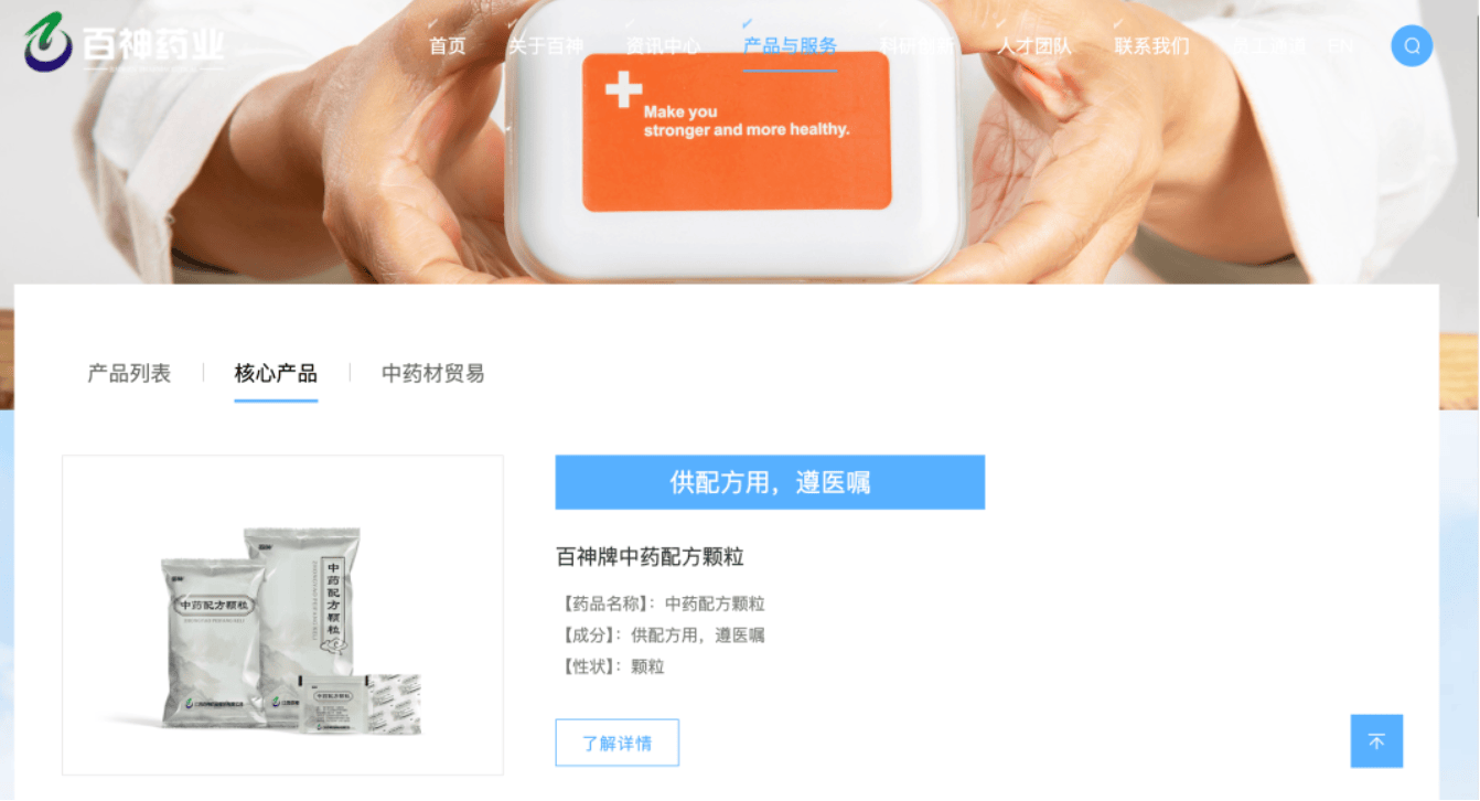 药代向30余名医生现金行贿192万<strong></p>
<p>shib币前景</strong>，换来百神颗粒超千万销售额