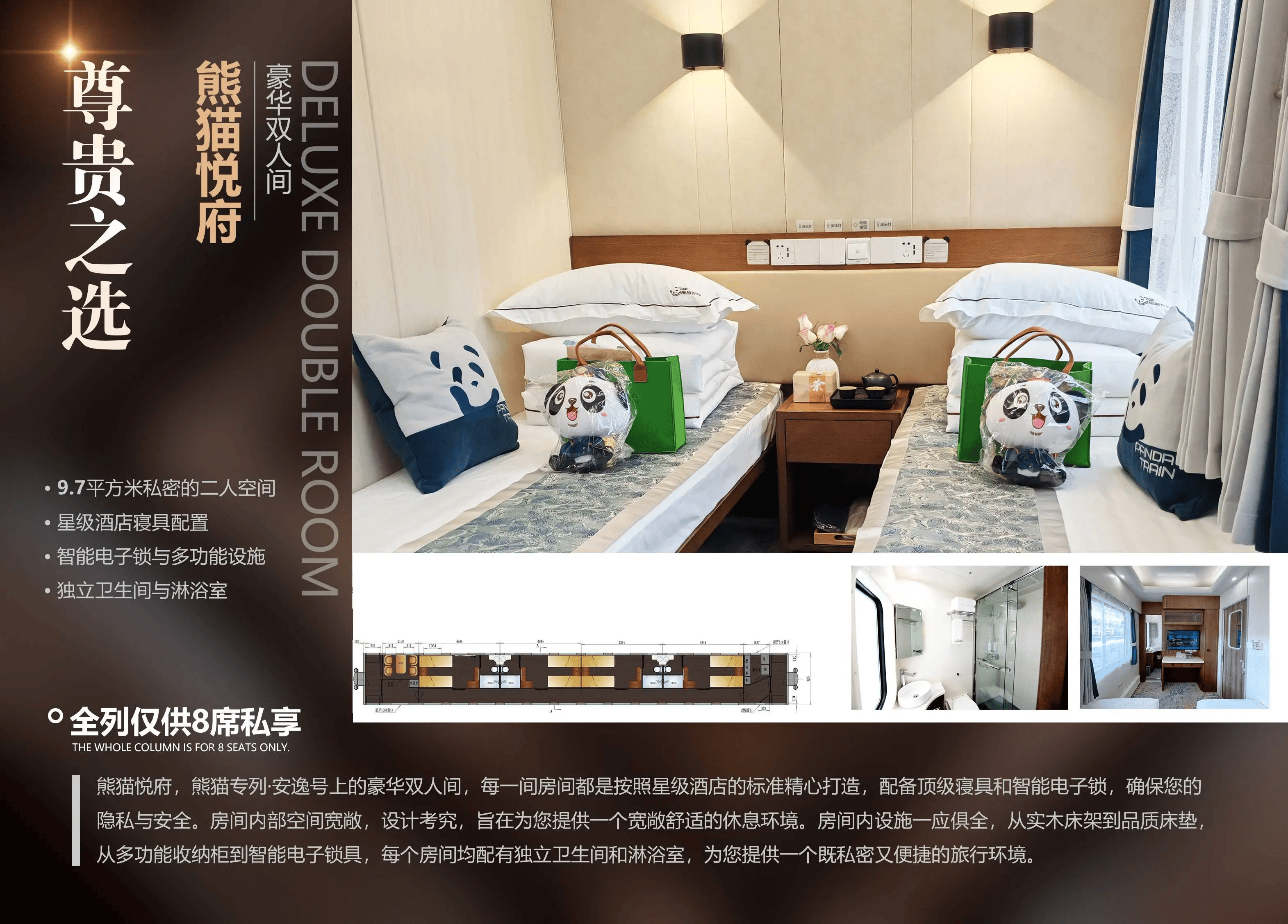 96万坐熊猫专列吃的是盒饭<strong></p>
<p>shib币前景</strong>？高端旅游别做一锤子买卖