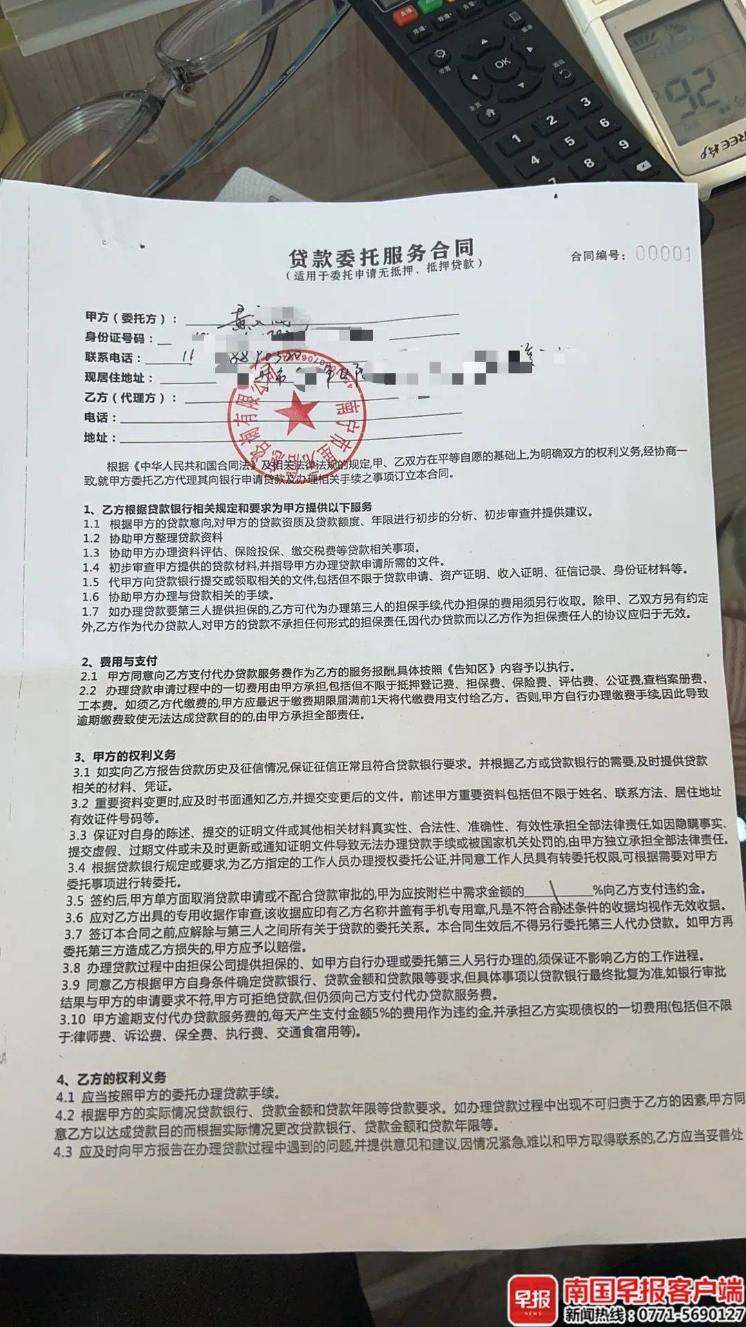 男子贷款8.3万元<strong></p>
<p>tp钱包</strong>,被扣2.8万元服务费?涉事公司、银行回应