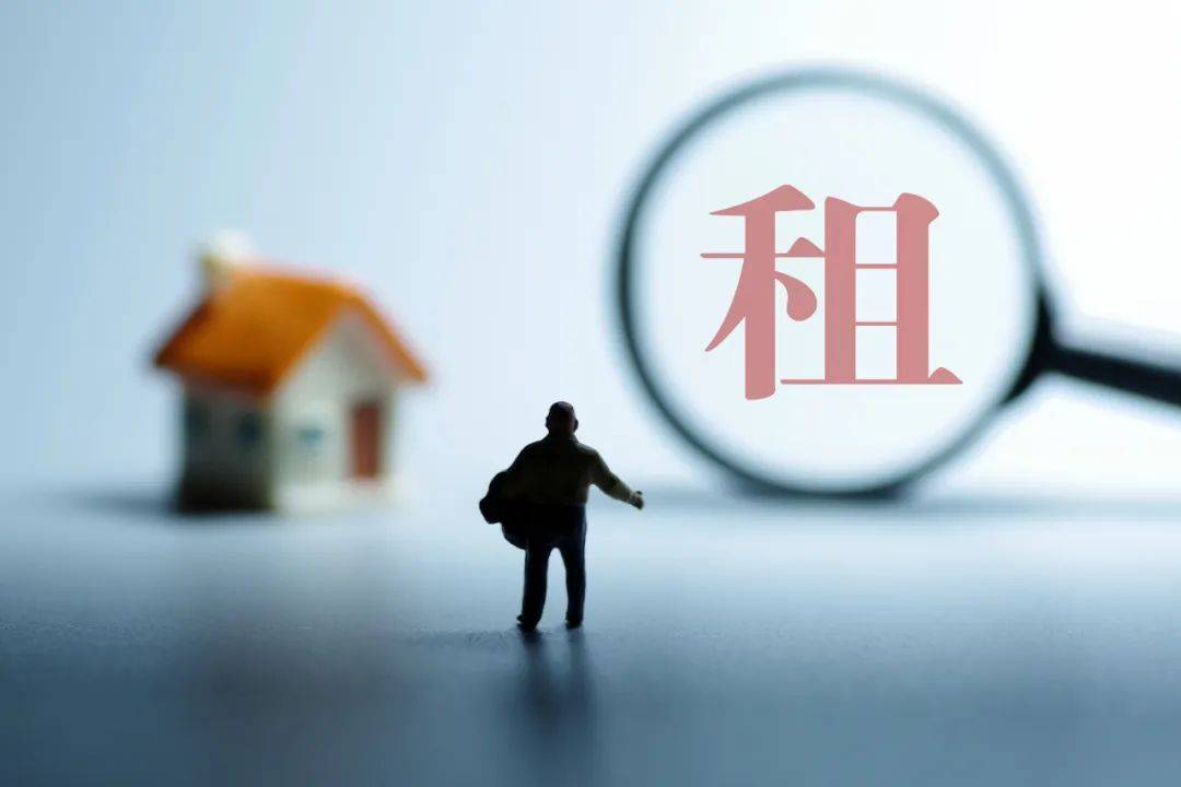 《住房租赁条例》9月实施，如何影响2.6亿租房人