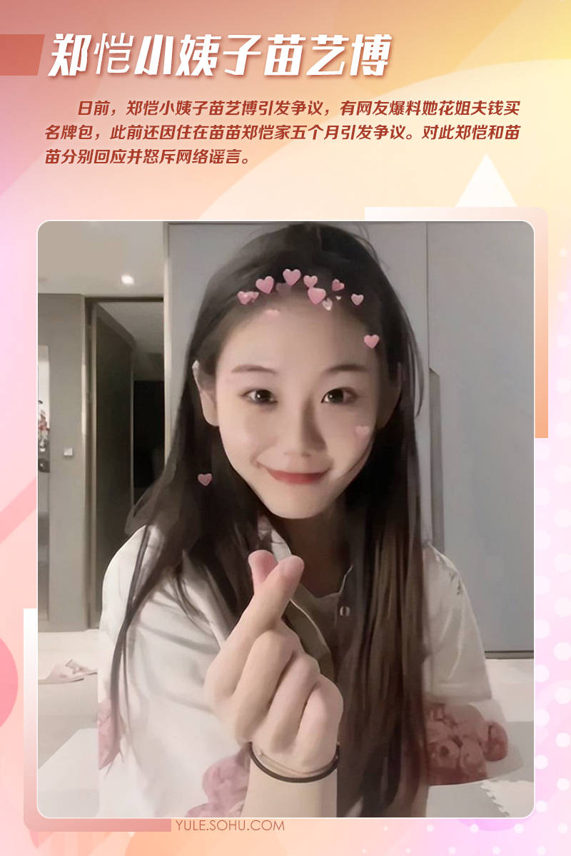 娱乐圈小姨子大赏：赵本山刘德华汪小菲甄子丹的小姨子都不一般