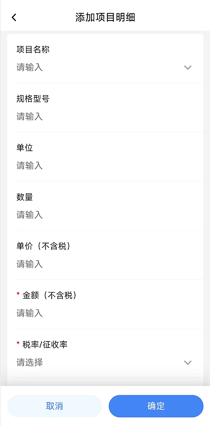 电子税务局App丨如何开具蓝字发票<strong></p>
<p>钱包app官方下载</strong>？