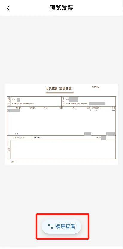 电子税务局App丨如何开具蓝字发票<strong></p>
<p>钱包app官方下载</strong>？