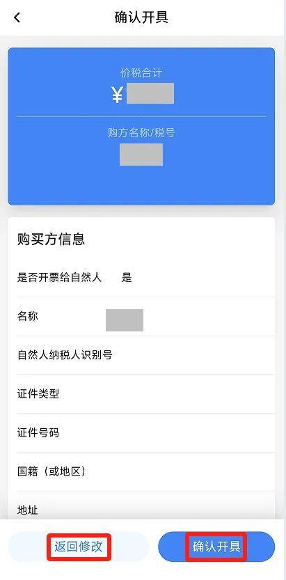 电子税务局App丨如何开具蓝字发票<strong></p>
<p>钱包app官方下载</strong>？