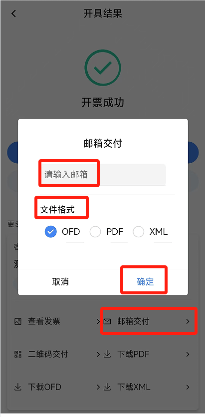 电子税务局App丨如何开具蓝字发票<strong></p>
<p>钱包app官方下载</strong>？