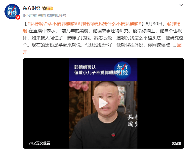 郭德纲否认不爱郭麒麟：你混的连狗都不如<strong></p>
<p>钱包app官方下载</strong>，你爸爸还爱你呢