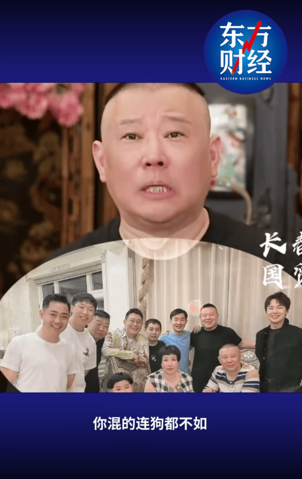 郭德纲否认不爱郭麒麟：你混的连狗都不如<strong></p>
<p>钱包app官方下载</strong>，你爸爸还爱你呢