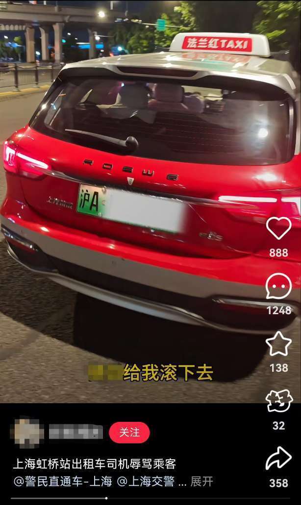 上海虹桥站出租车又现“短途拒载“<strong></p>
<p>钱包app官方下载</strong>! 乘客4公里行程引爆司机辱骂