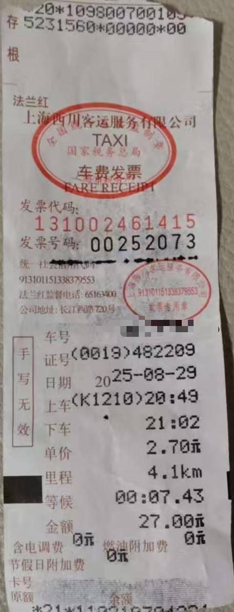 上海虹桥站出租车又现“短途拒载“<strong></p>
<p>钱包app官方下载</strong>! 乘客4公里行程引爆司机辱骂