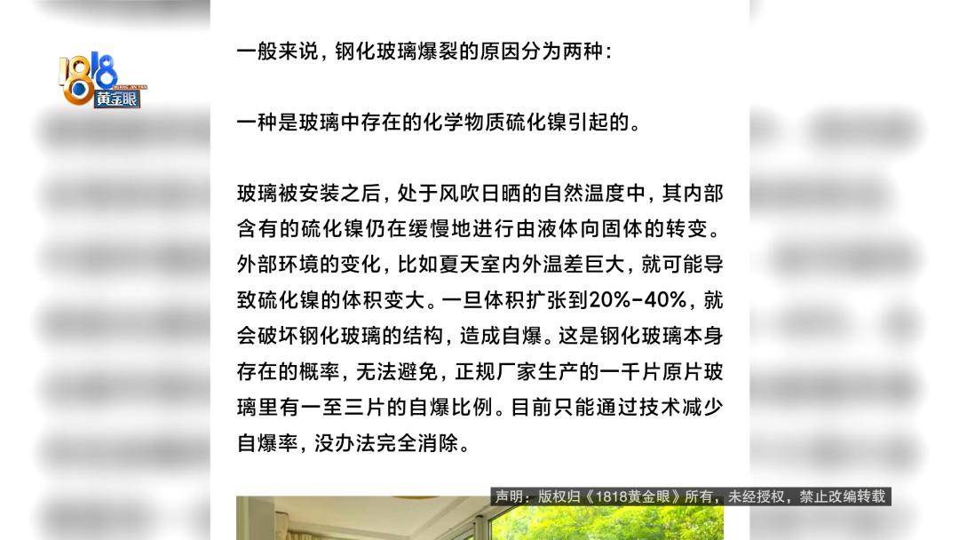 投入近500万做民宿<strong></p>
<p>tp钱包官方下载</strong>，近30万装落地玻璃，怎么碎成这样？