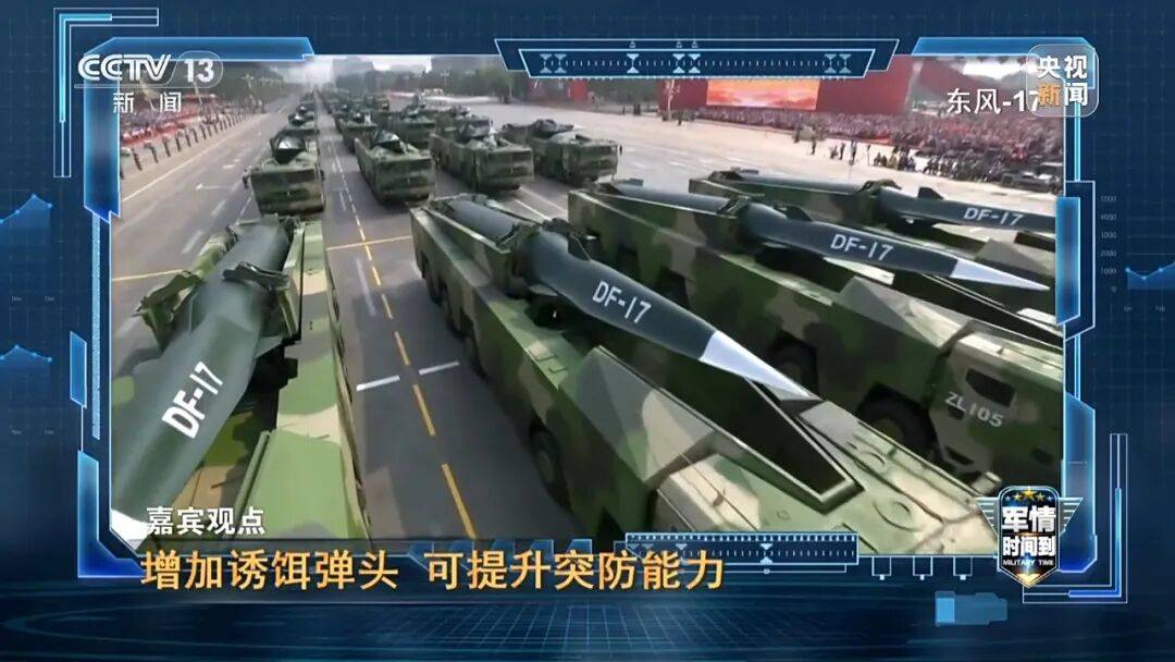 九三阅兵进入倒计时！高超声速导弹、无人智能武器<strong></p>
<p>tp钱包官方下载</strong>，央视最新解码我军新锐装备！