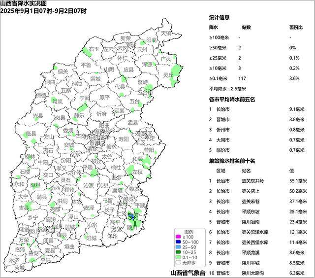 9月2日夜间开始山西中南部多阵性降水<strong></p>
<p>tp钱包官方下载</strong>！