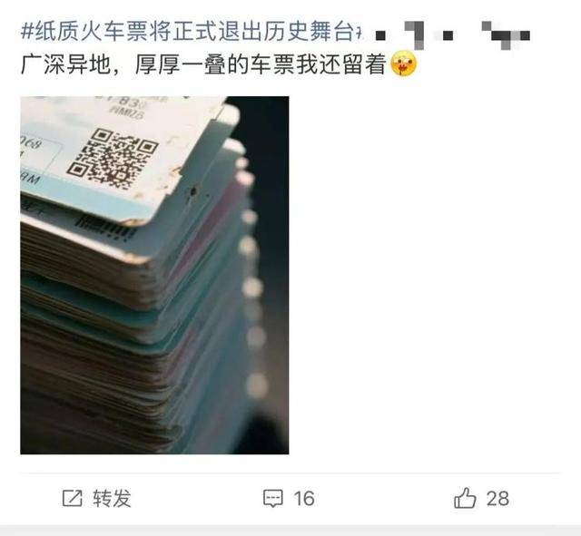 “不再提供纸质火车票”<strong></p>
<p>tp钱包官方下载</strong>，没有智能手机如何看乘车信息？12306回应