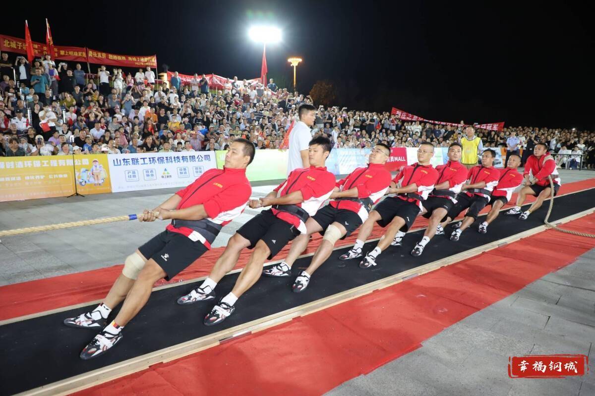 济南市钢城区丨冠军之夜<strong></p>
<p>tp钱包官方下载</strong>！钢城硬核力量尽在一绳之间