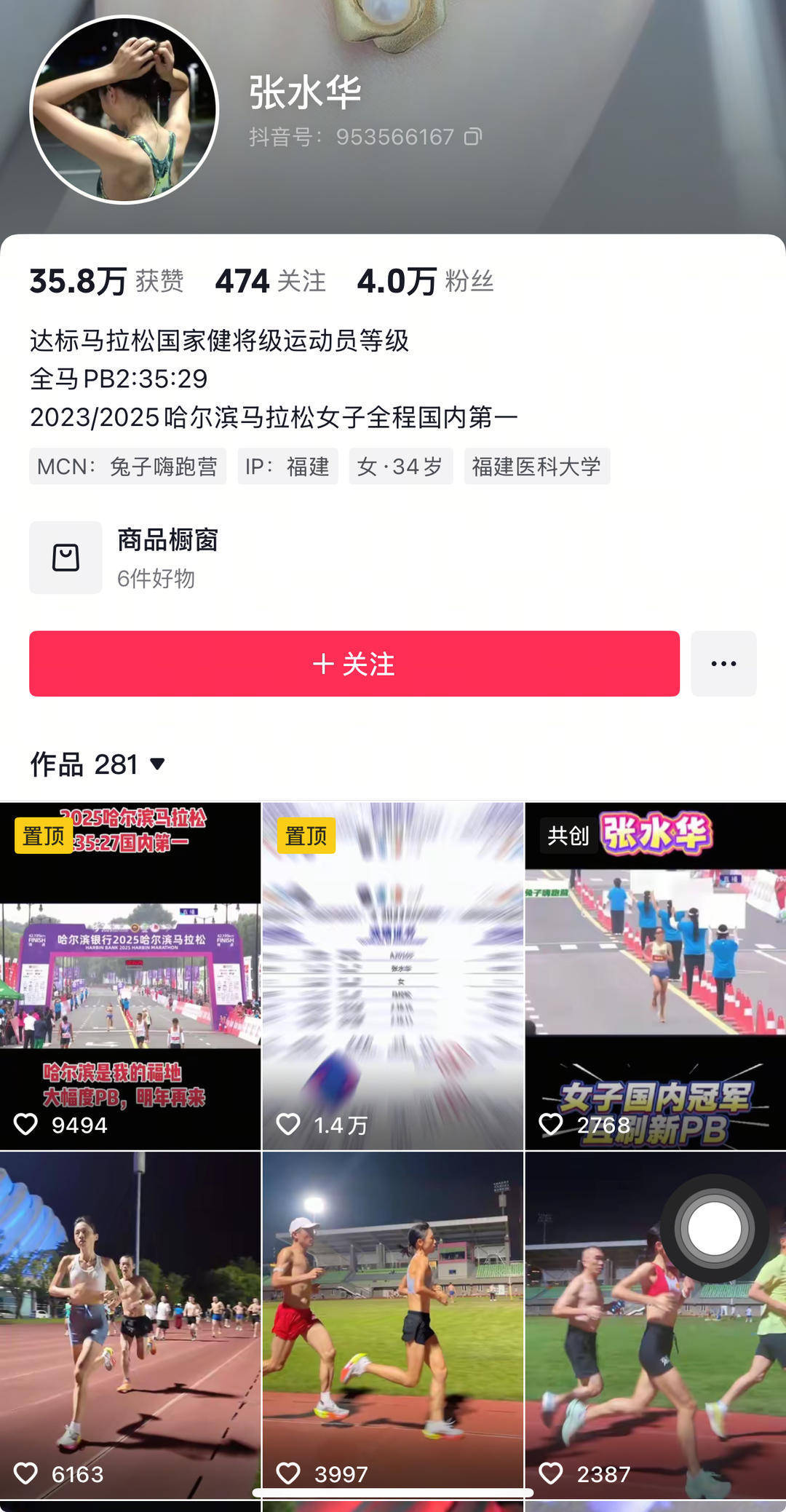 “最快女护士”哭求调休跑马遭网暴 其签约MCN公司回应：个人表达诉求没有错