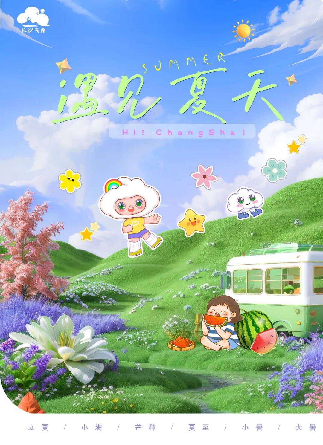 燥热还未退 后期阵雨增多气温降低