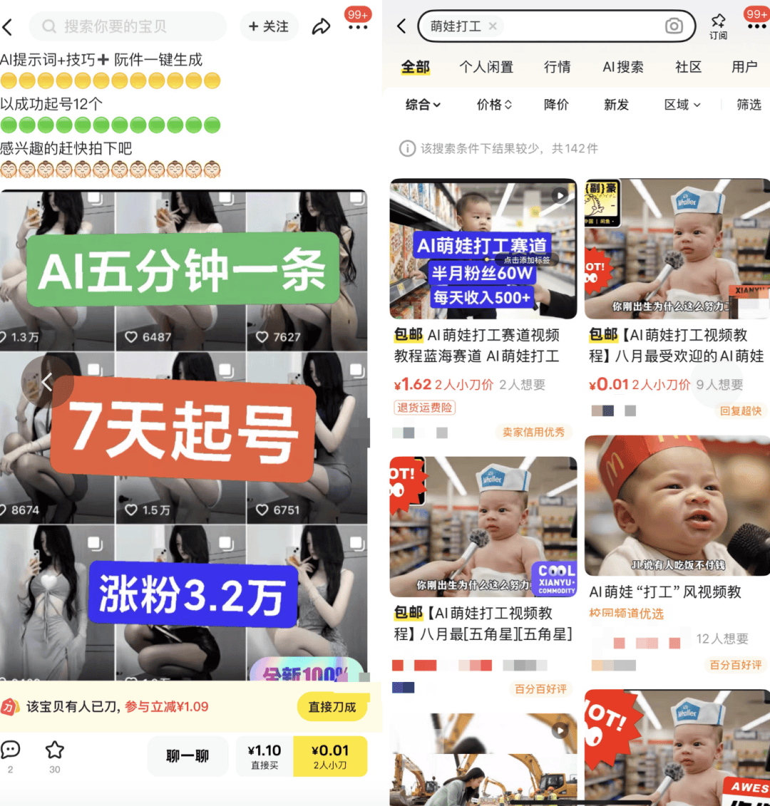 AI生成内容新规实施后<strong></p>
<p>tp钱包下载</strong>,月入过万的假“孙子”们原形毕露