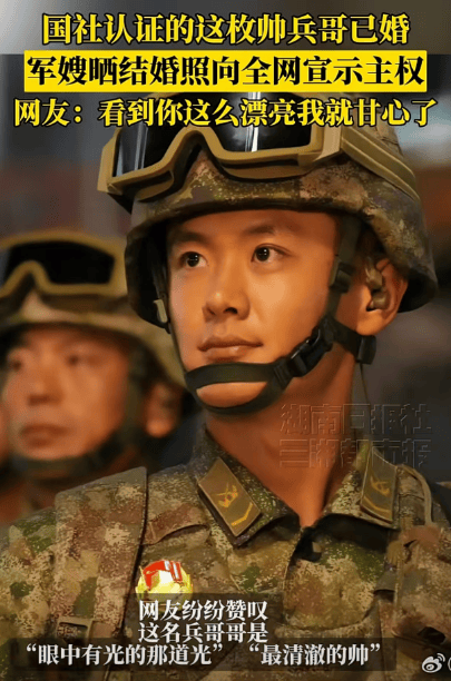 新华社认证的这枚帅兵哥已婚<strong></p>
<p>tp钱包官网下载</strong>，军嫂晒结婚照啦！