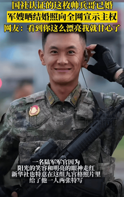 新华社认证的这枚帅兵哥已婚<strong></p>
<p>tp钱包官网下载</strong>，军嫂晒结婚照啦！