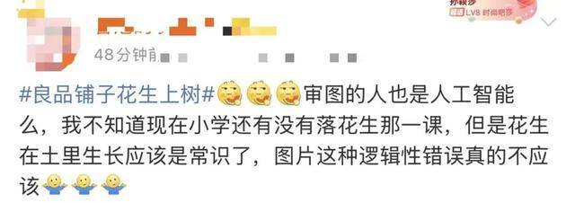 “花生上树”闹剧:AI翻车背后<strong></p>
<p>tp钱包官网下载</strong>,我们都在弄丢常识?