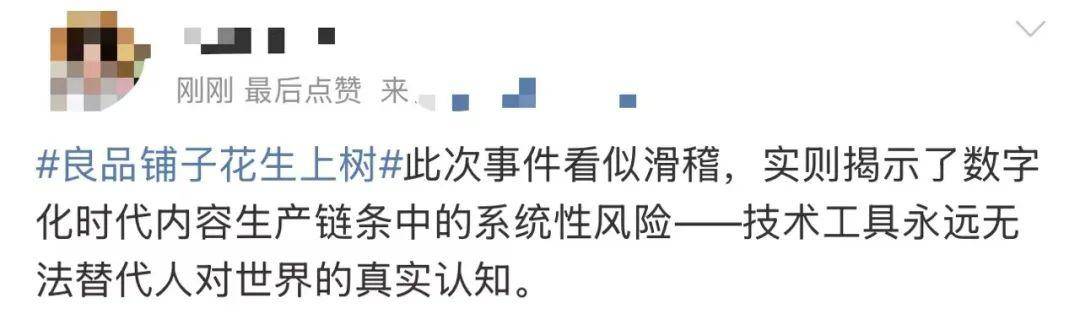 “花生上树”闹剧:AI翻车背后<strong></p>
<p>tp钱包官网下载</strong>,我们都在弄丢常识?