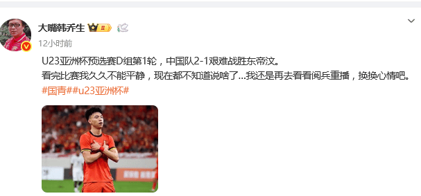 热议U22国足险胜东帝汶：被恶心到<strong></p>
<p>tp钱包官网下载</strong>了 身体挺壮脑子不行