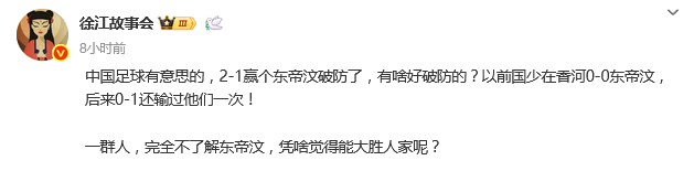 热议U22国足险胜东帝汶：被恶心到<strong></p>
<p>tp钱包官网下载</strong>了 身体挺壮脑子不行