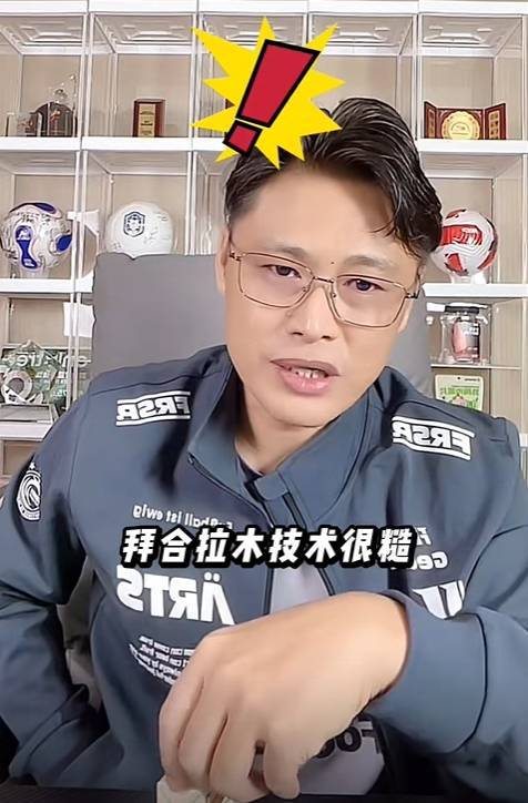 杜震宇：拜合拉木14岁才踢球技术糙 要踏实amp;报复性动作千万不要有