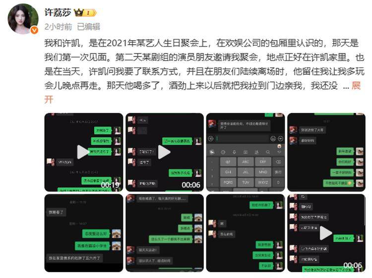 演员许凯被曝长期聚众赌博<strong></p>
<p>tp钱包安卓版</strong>，一年金额高达百万？警方：已关注此事