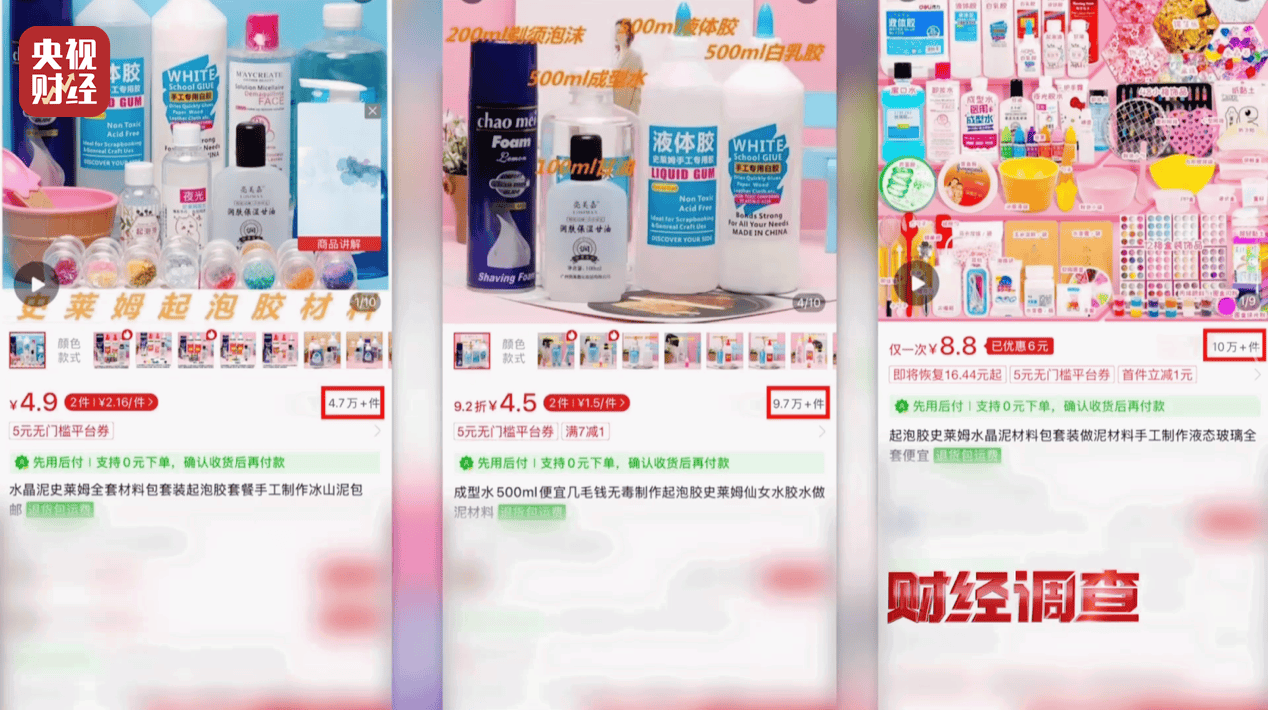 警惕手边的“毒”玩具!有毒硼砂成解压软泥玩具配料<strong></p>
<p>tp钱包安卓版</strong>,《财经调查》曝光→