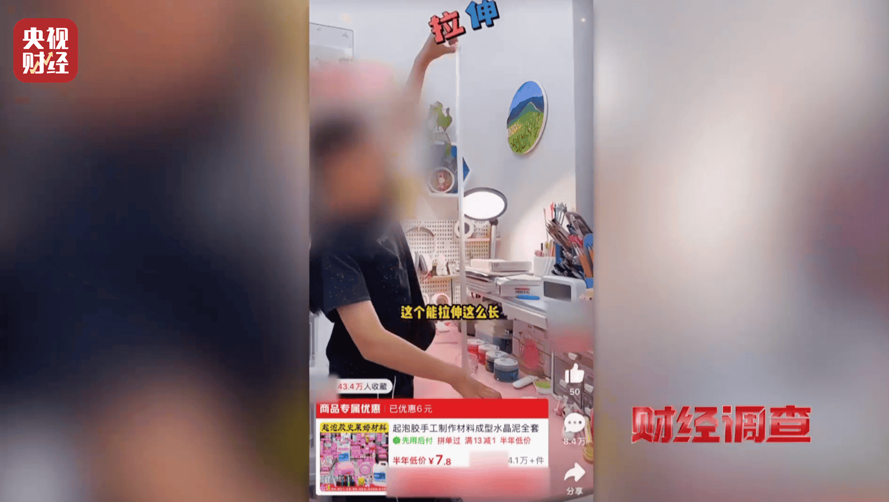 警惕手边的“毒”玩具!有毒硼砂成解压软泥玩具配料<strong></p>
<p>tp钱包安卓版</strong>,《财经调查》曝光→