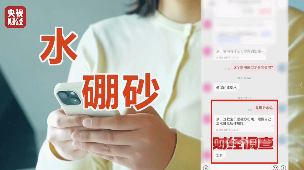 警惕手边的“毒”玩具!有毒硼砂成解压软泥玩具配料<strong></p>
<p>tp钱包安卓版</strong>,《财经调查》曝光→