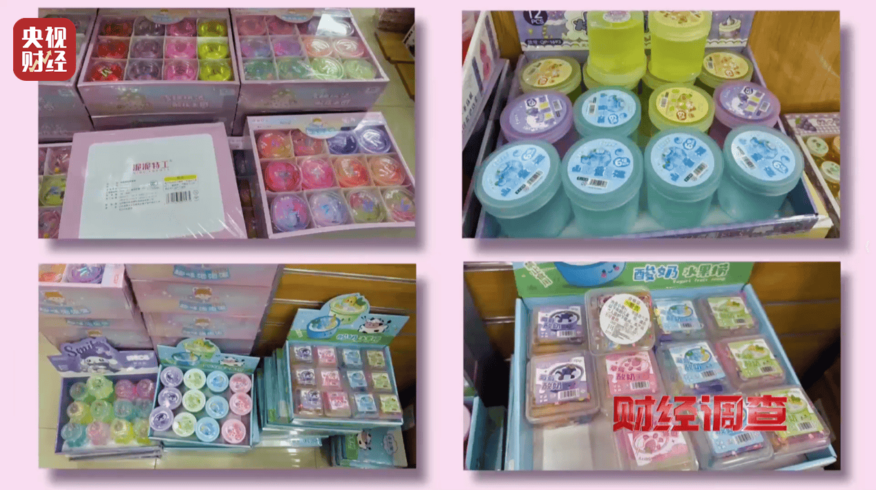 警惕手边的“毒”玩具!有毒硼砂成解压软泥玩具配料<strong></p>
<p>tp钱包安卓版</strong>,《财经调查》曝光→