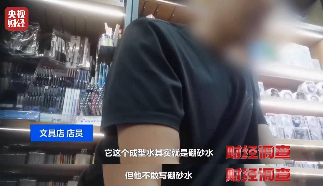 警惕手边的“毒”玩具!有毒硼砂成解压软泥玩具配料<strong></p>
<p>tp钱包安卓版</strong>,《财经调查》曝光→