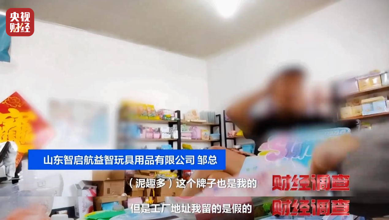 警惕手边的“毒”玩具!有毒硼砂成解压软泥玩具配料<strong></p>
<p>tp钱包安卓版</strong>,《财经调查》曝光→