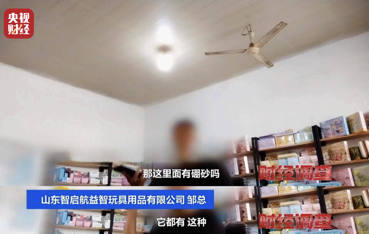 警惕手边的“毒”玩具!有毒硼砂成解压软泥玩具配料<strong></p>
<p>tp钱包安卓版</strong>,《财经调查》曝光→