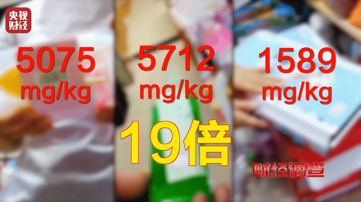 警惕手边的“毒”玩具!有毒硼砂成解压软泥玩具配料<strong></p>
<p>tp钱包安卓版</strong>,《财经调查》曝光→