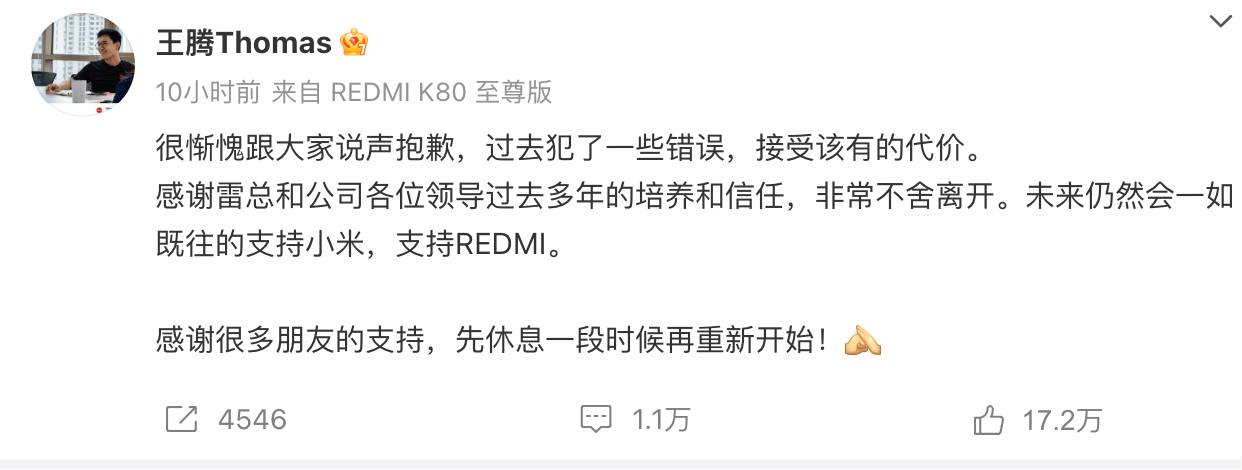 王腾因泄露机密被小米公司辞退<strong></p>
<p>tp钱包官网</strong>,曾单独签署保密协议,律师:王腾可能无法获得经济补偿