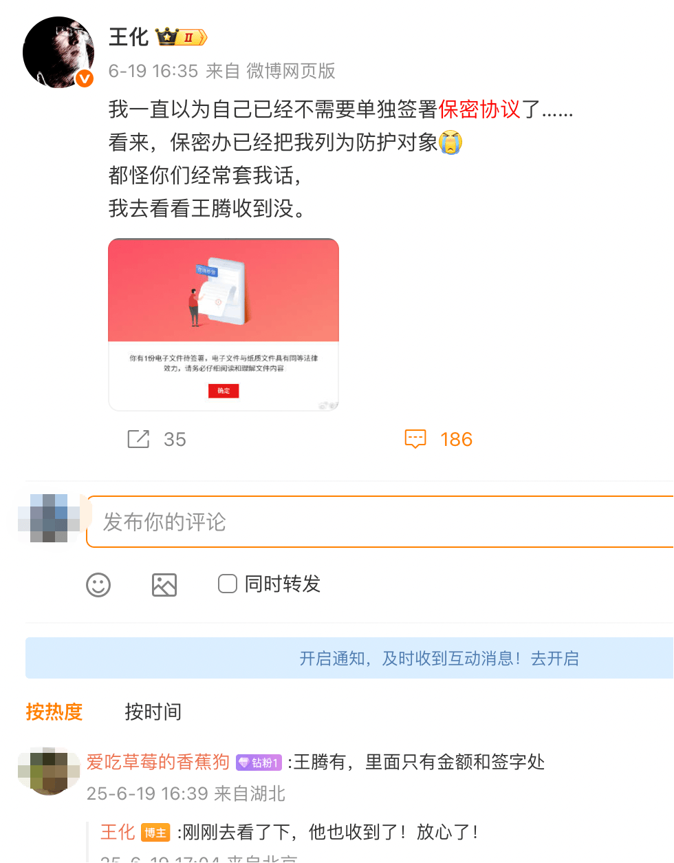 王腾因泄露机密被小米公司辞退<strong></p>
<p>tp钱包官网</strong>,曾单独签署保密协议,律师:王腾可能无法获得经济补偿