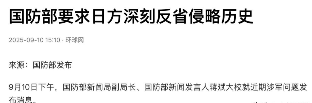 中方制裁“汉奸”石平后<strong></p>
<p>tp钱包</strong>，日本对华连出两刀，国防部回应八个字