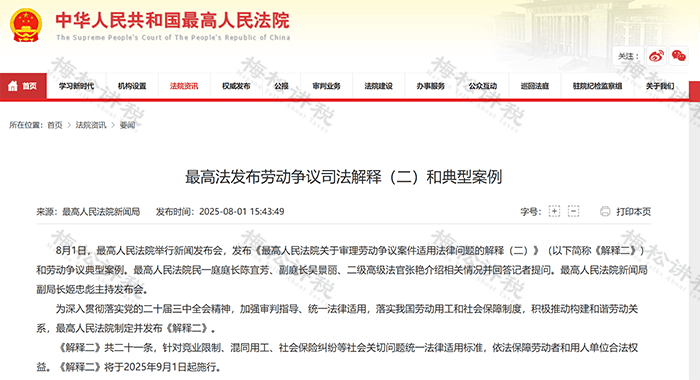 社保新规！单位这样缴社保，统统不合规！