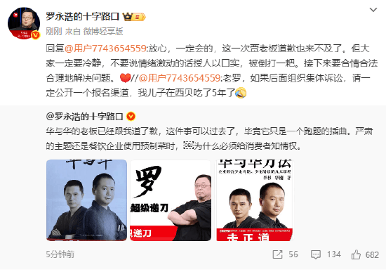 罗永浩:集体诉讼会公开报名渠道<strong></p>
<p>tp钱包是正规平台</strong>,贾国龙道歉也来不及了