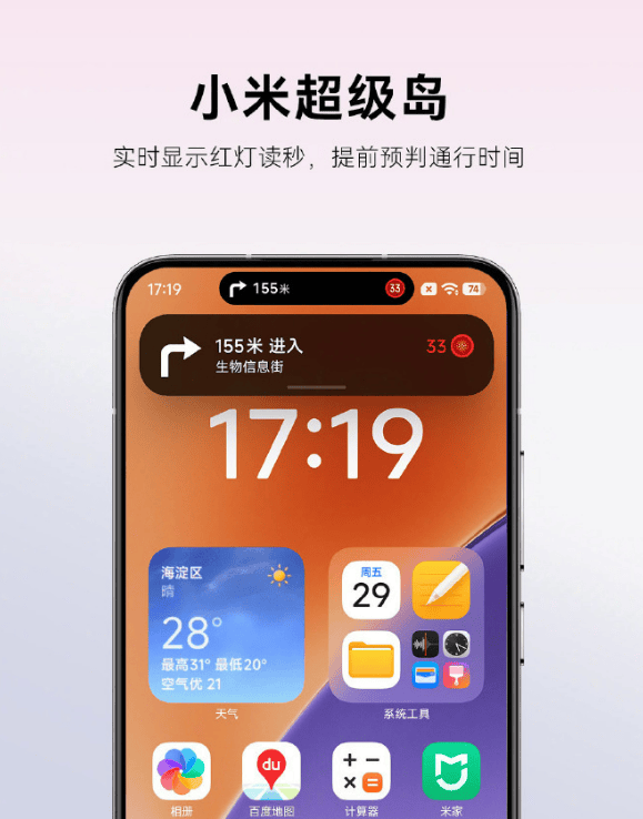 雷军：全面对标iPhone<strong></p>
<p>tp钱包是正规平台</strong>，正面迎战！小米宣布跳过16系列，直接发布17